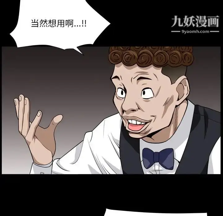 漫画《枷锁2：赤脚》第18话第14张图