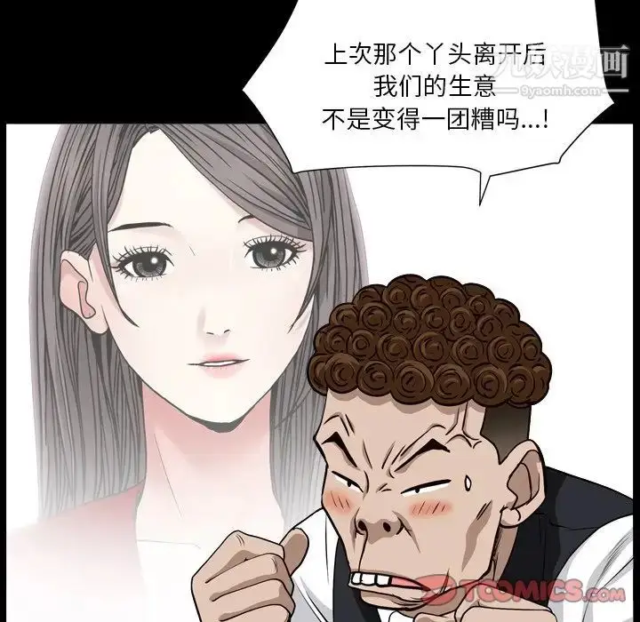 漫画《枷锁2：赤脚》第18话第15张图