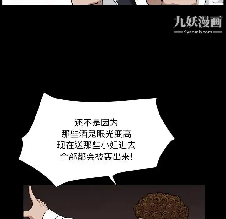漫画《枷锁2：赤脚》第18话第16张图