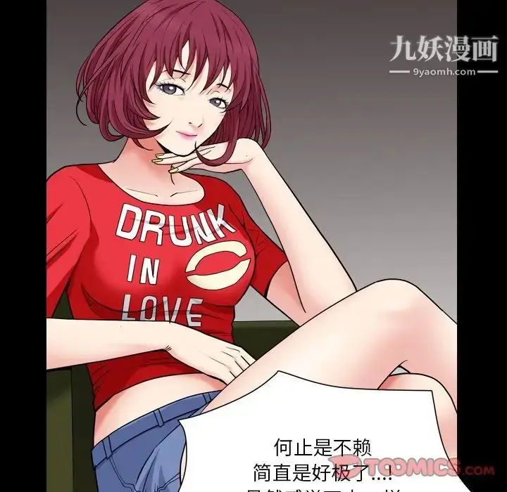 漫画《枷锁2：赤脚》第18话第21张图