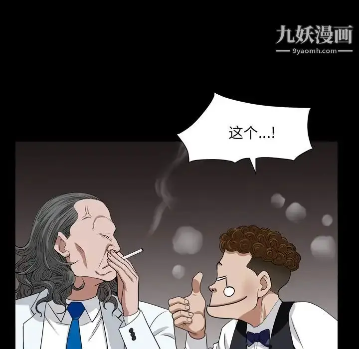漫画《枷锁2：赤脚》第18话第24张图