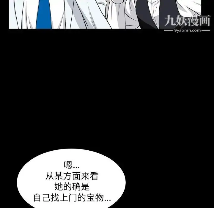漫画《枷锁2：赤脚》第18话第25张图