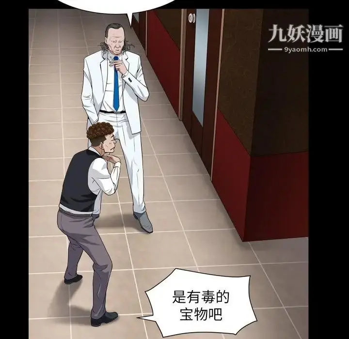 漫画《枷锁2：赤脚》第18话第26张图
