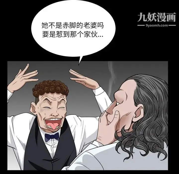 漫画《枷锁2：赤脚》第18话第31张图