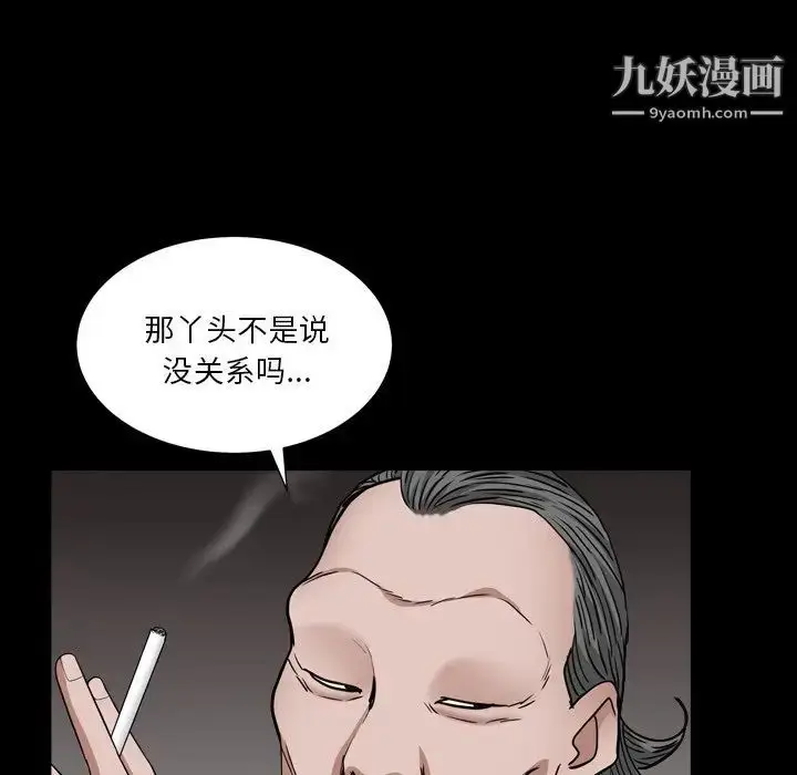 漫画《枷锁2：赤脚》第18话第32张图