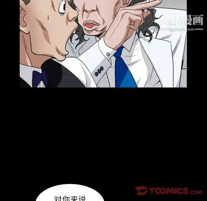 漫画《枷锁2：赤脚》第18话第39张图