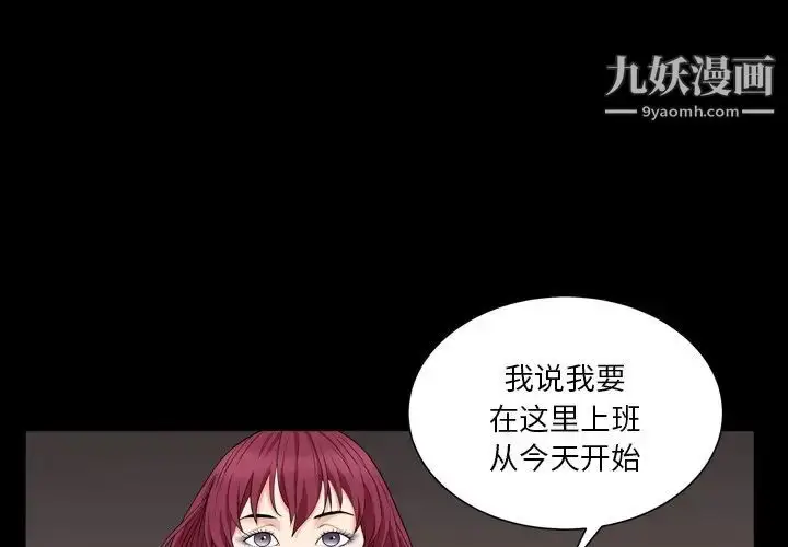 漫画《枷锁2：赤脚》第18话第4张图