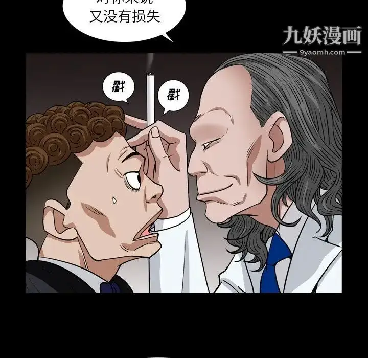 漫画《枷锁2：赤脚》第18话第40张图