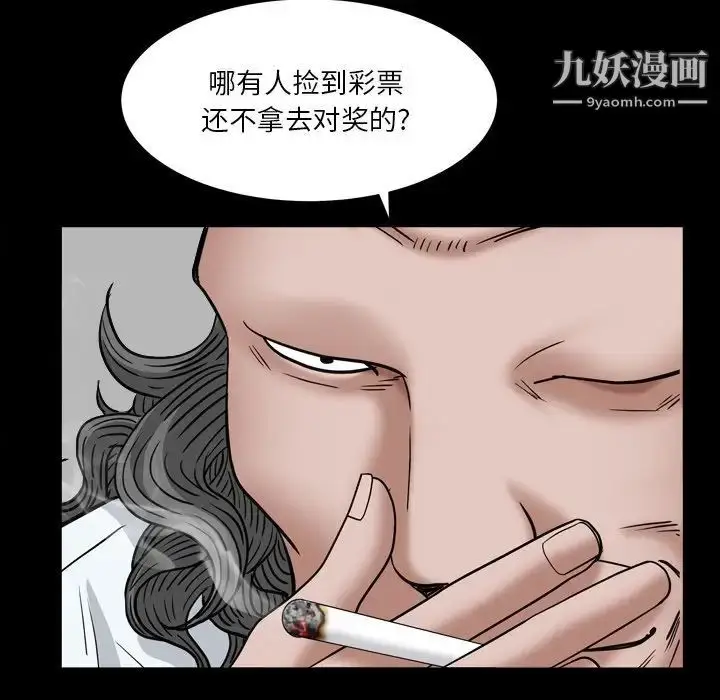 漫画《枷锁2：赤脚》第18话第41张图
