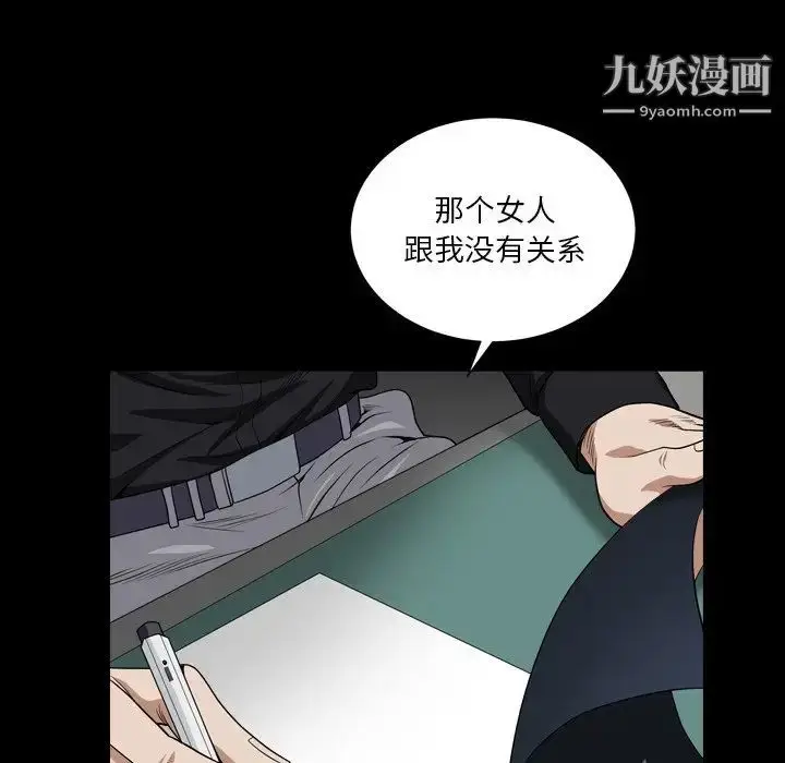 漫画《枷锁2：赤脚》第18话第42张图