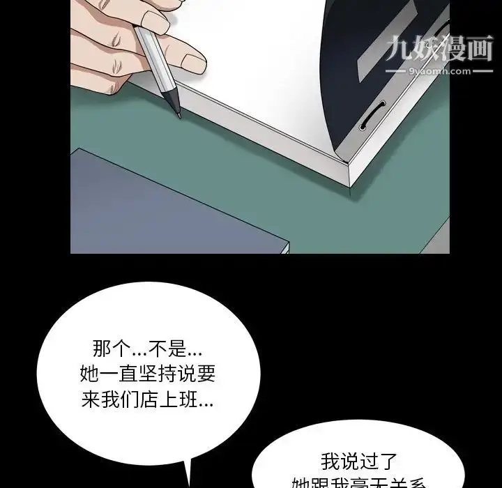 漫画《枷锁2：赤脚》第18话第43张图