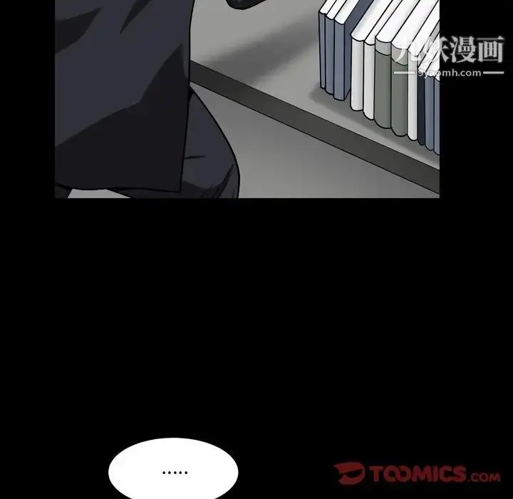 漫画《枷锁2：赤脚》第18话第45张图