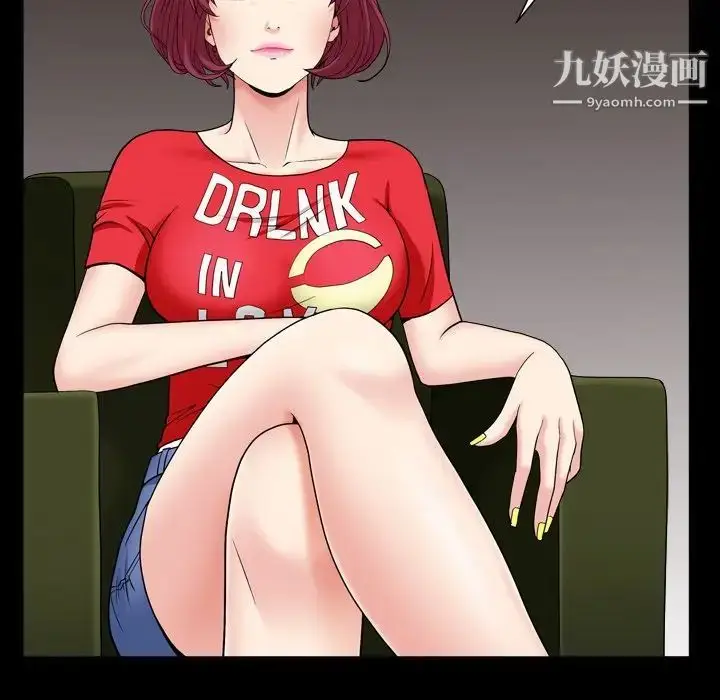 漫画《枷锁2：赤脚》第18话第5张图
