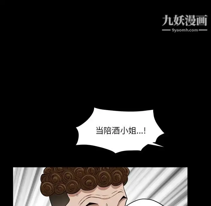 漫画《枷锁2：赤脚》第18话第6张图