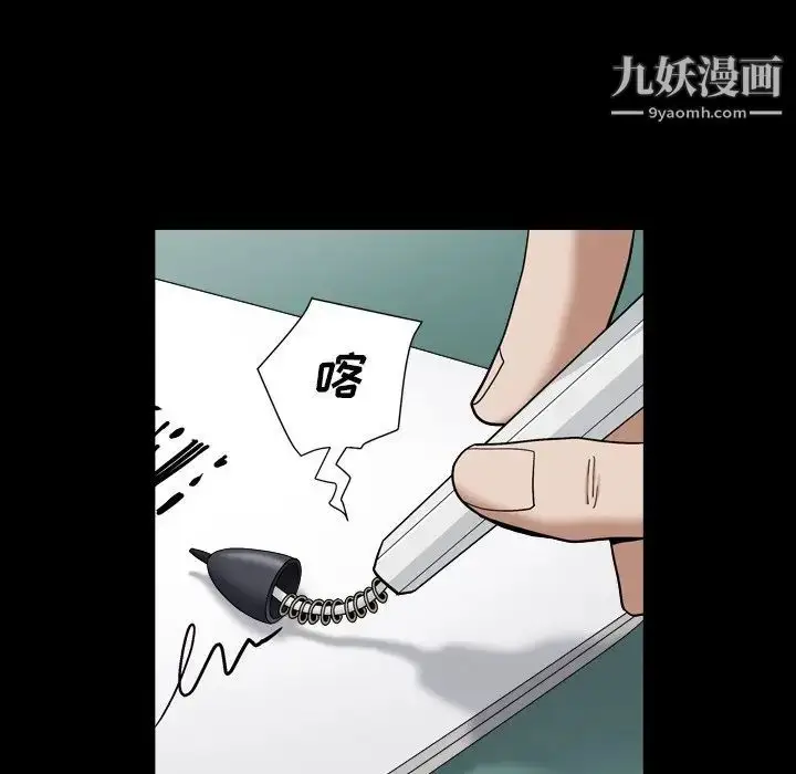 漫画《枷锁2：赤脚》第18话第62张图