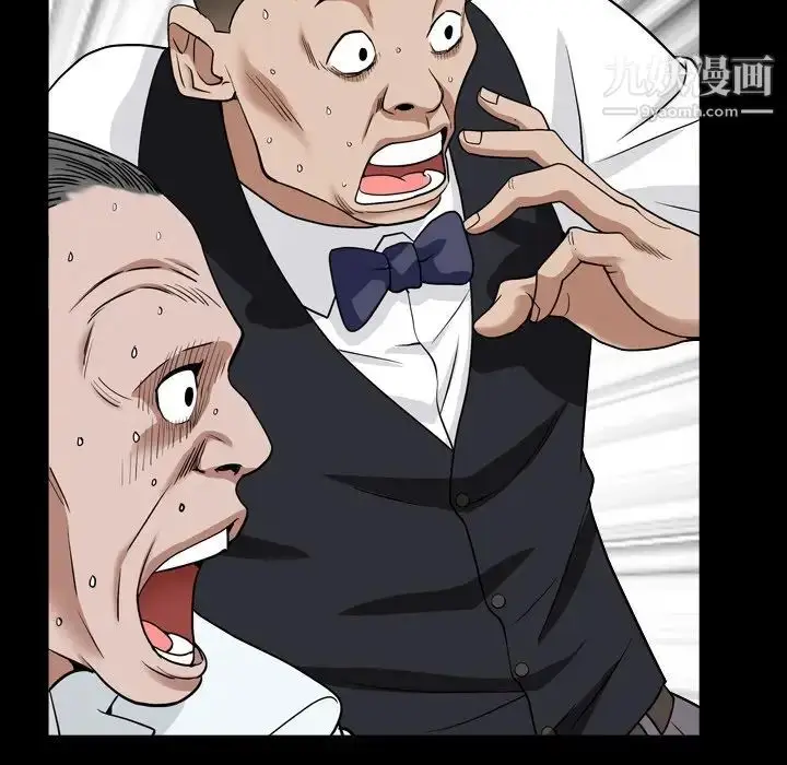 漫画《枷锁2：赤脚》第18话第7张图