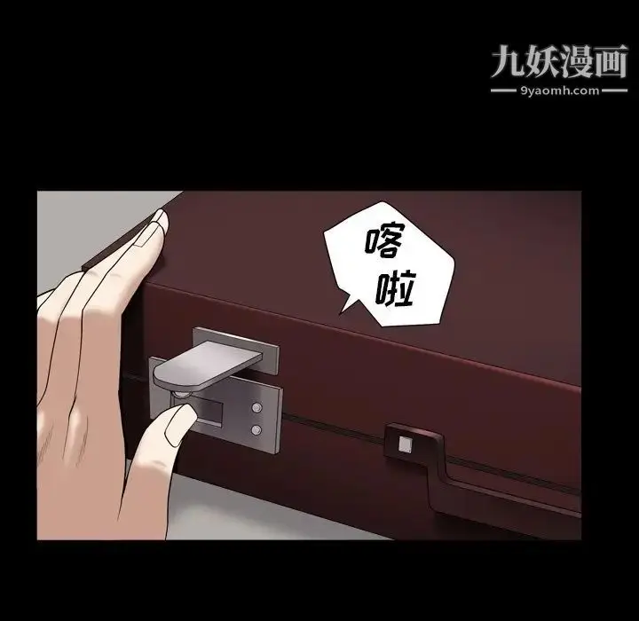漫画《枷锁2：赤脚》第18话第76张图