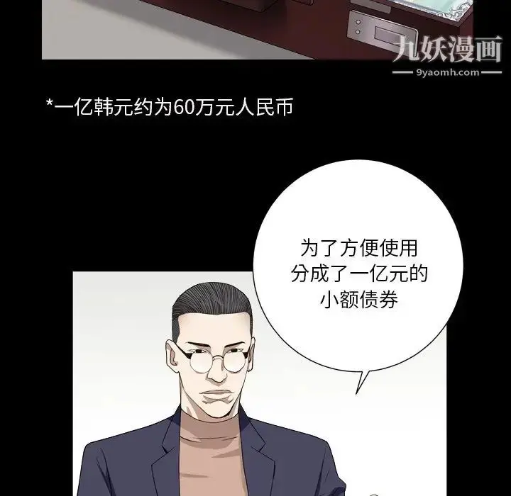 漫画《枷锁2：赤脚》第18话第78张图