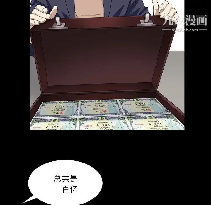 漫画《枷锁2：赤脚》第18话第79张图