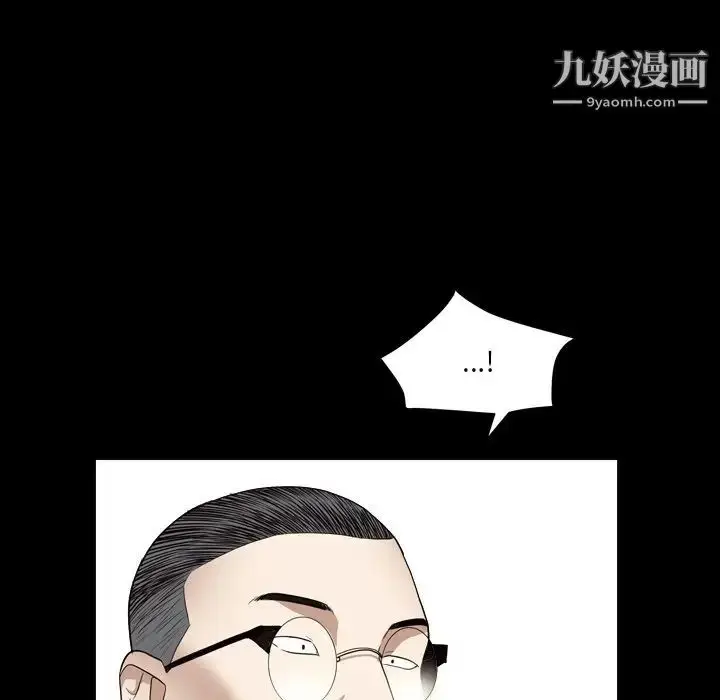 漫画《枷锁2：赤脚》第18话第83张图