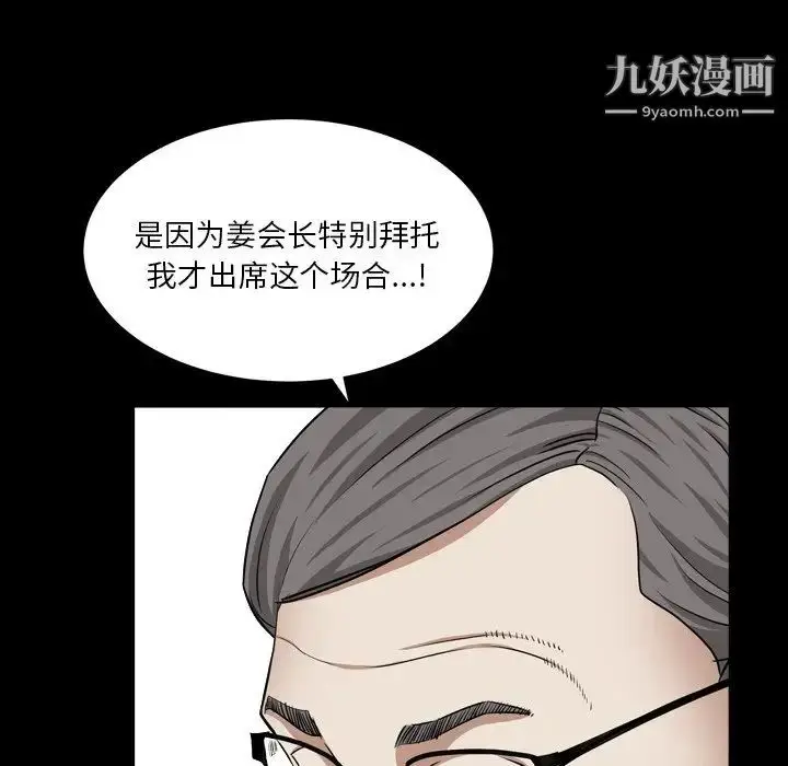 漫画《枷锁2：赤脚》第18话第85张图