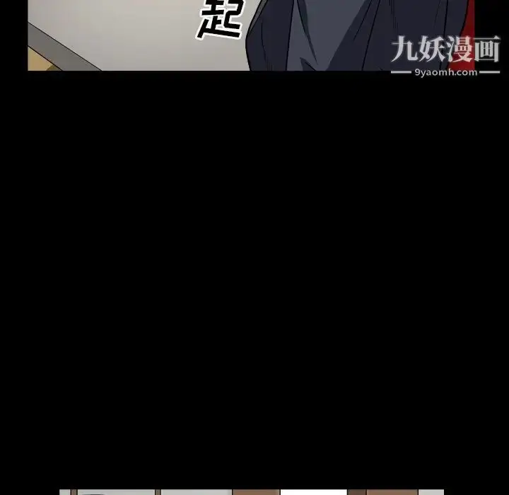漫画《枷锁2：赤脚》第18话第90张图