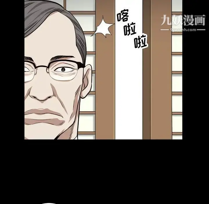 漫画《枷锁2：赤脚》第18话第91张图
