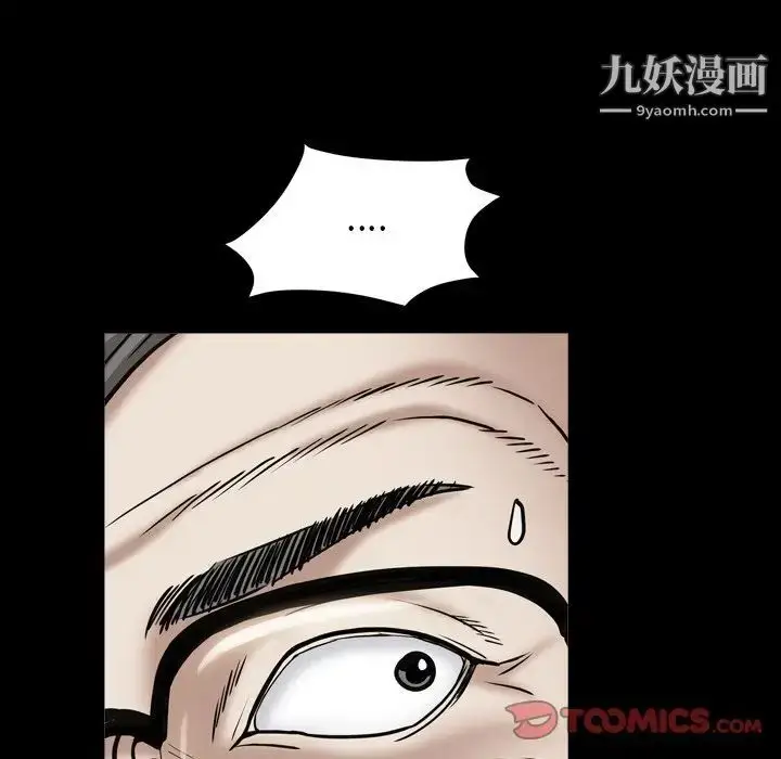 漫画《枷锁2：赤脚》第18话第93张图