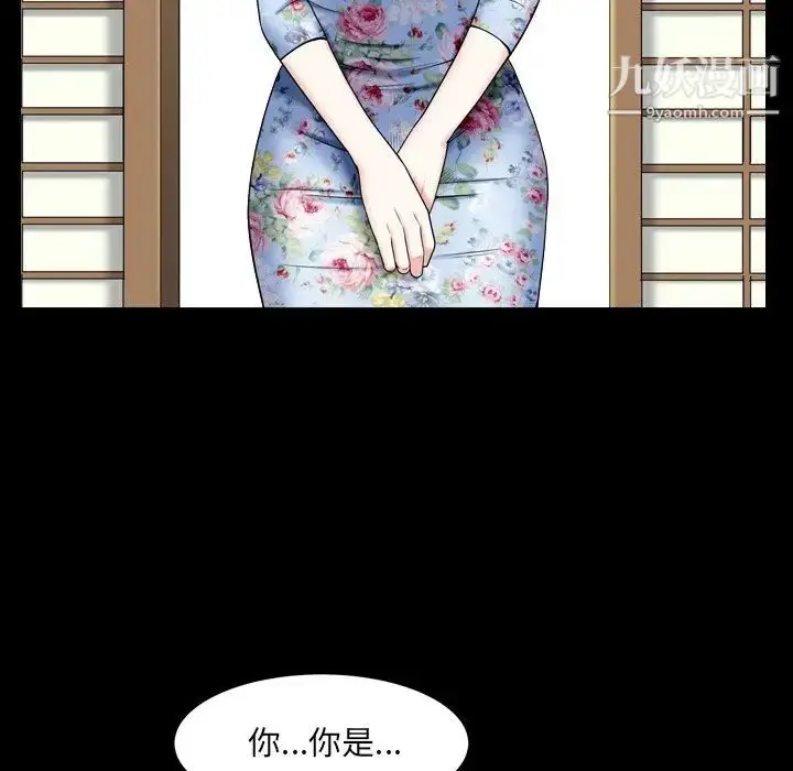 漫画《枷锁2：赤脚》第18话第96张图