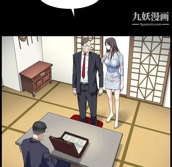 漫画《枷锁2：赤脚》第18话第97张图