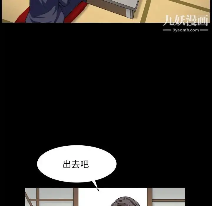 漫画《枷锁2：赤脚》第18话第98张图