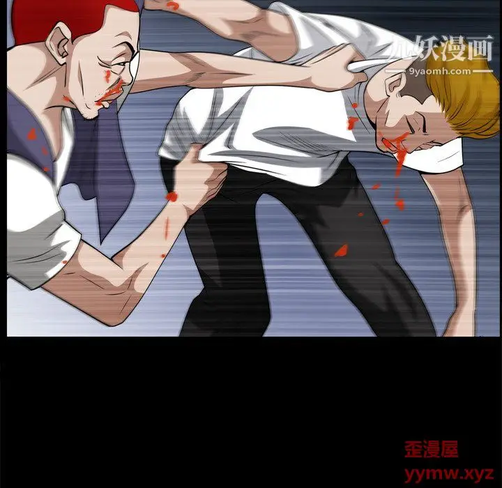 漫画《枷锁2：赤脚》第64话第101张图