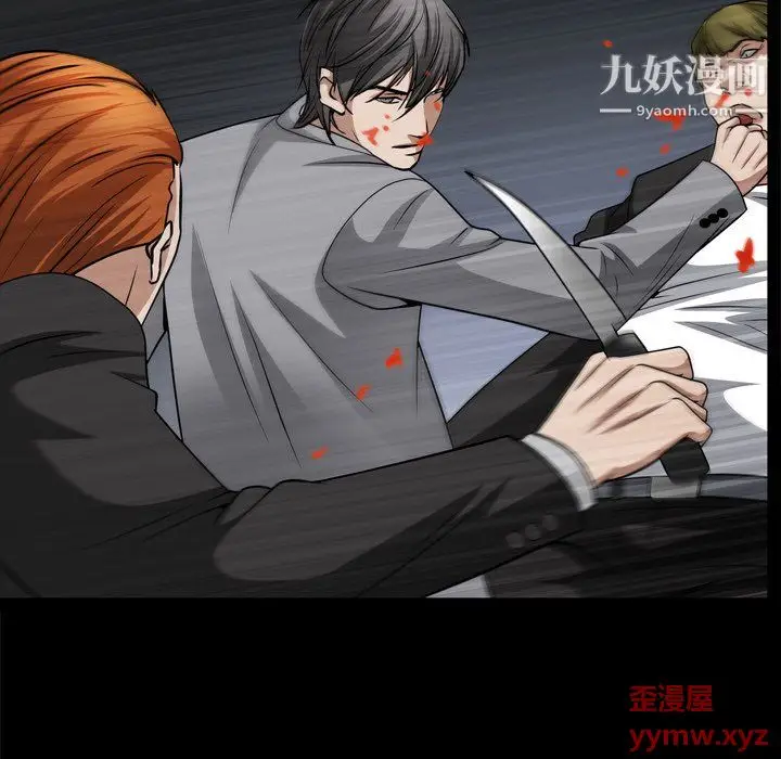 漫画《枷锁2：赤脚》第64话第106张图