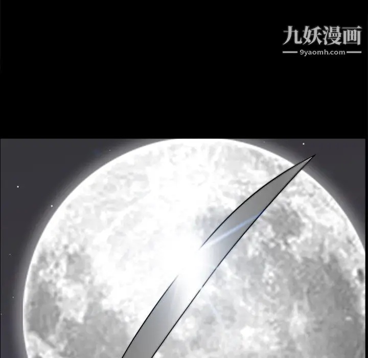 漫画《枷锁2：赤脚》第64话第109张图