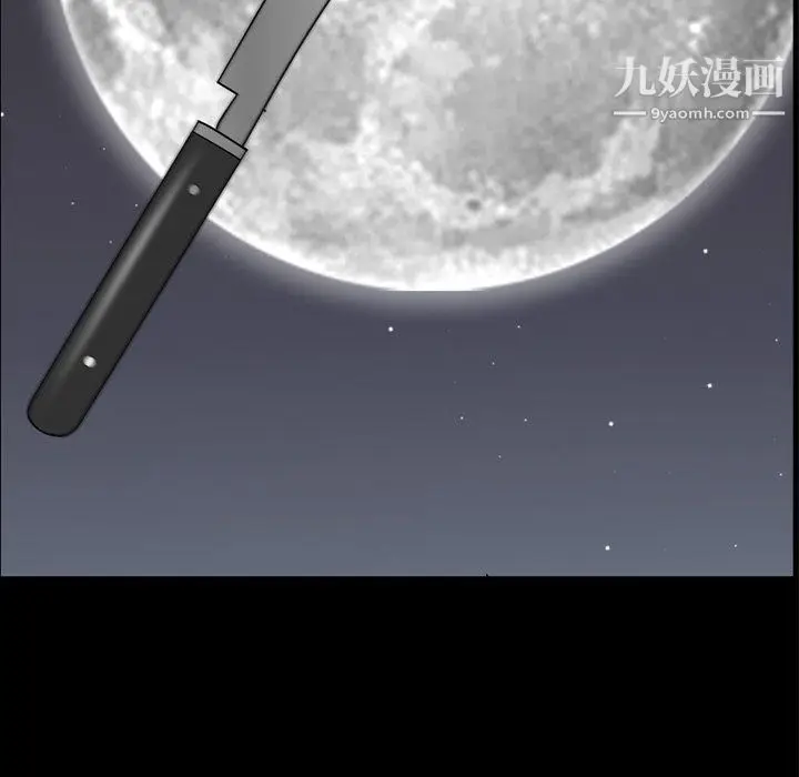 漫画《枷锁2：赤脚》第64话第110张图