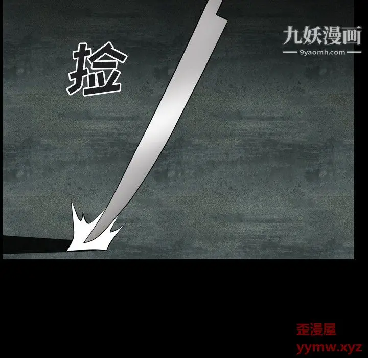漫画《枷锁2：赤脚》第64话第116张图