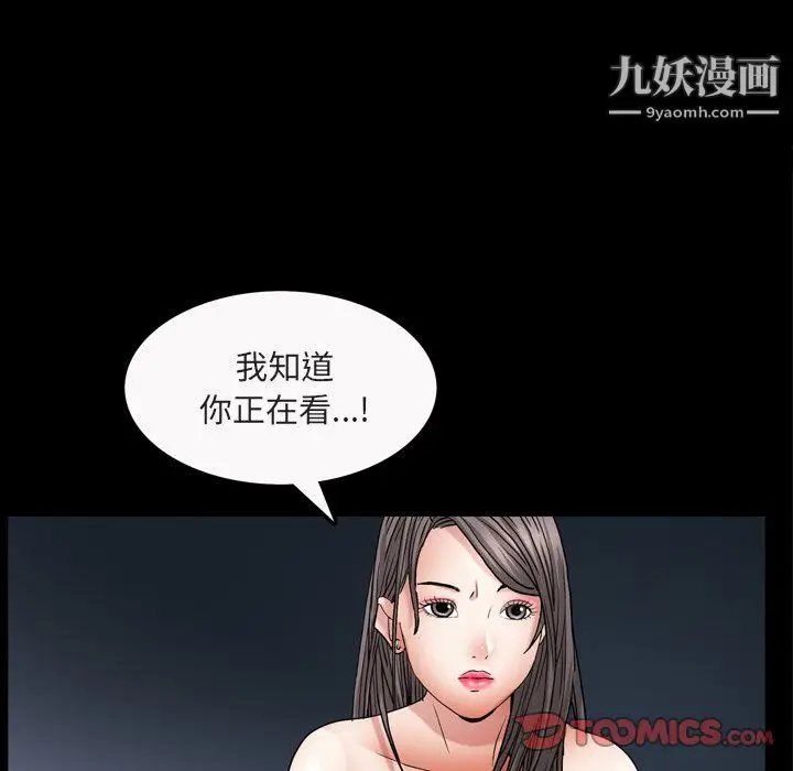 漫画《枷锁2：赤脚》第64话第117张图