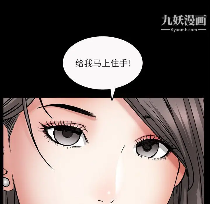漫画《枷锁2：赤脚》第64话第119张图
