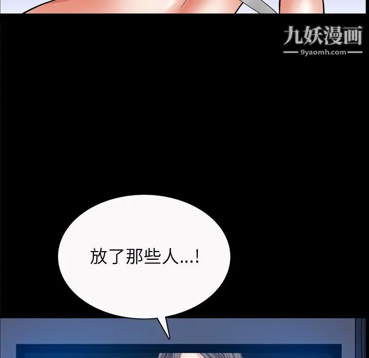 漫画《枷锁2：赤脚》第64话第122张图