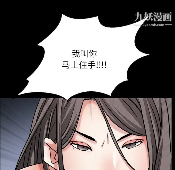 漫画《枷锁2：赤脚》第64话第128张图