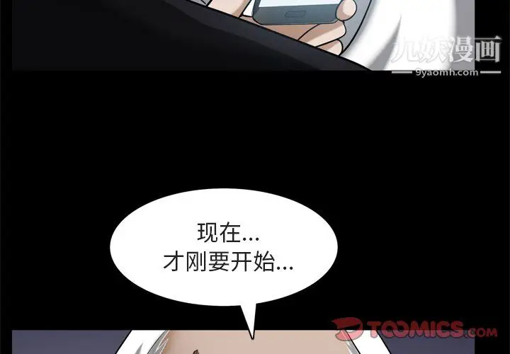 漫画《枷锁2：赤脚》第64话第3张图
