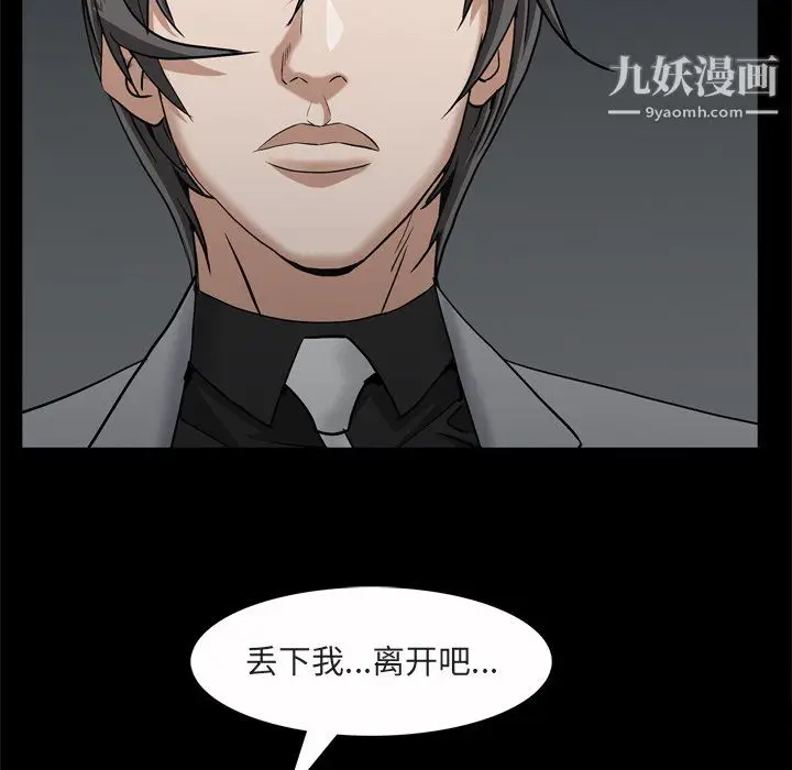漫画《枷锁2：赤脚》第64话第35张图