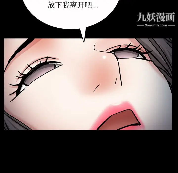 漫画《枷锁2：赤脚》第64话第38张图