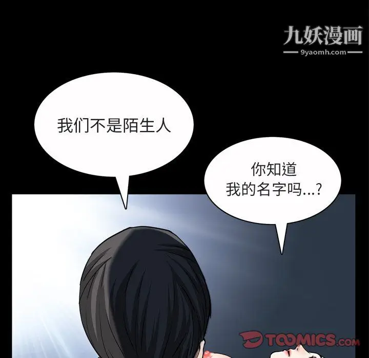 漫画《枷锁2：赤脚》第64话第39张图