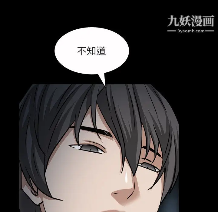 漫画《枷锁2：赤脚》第64话第41张图