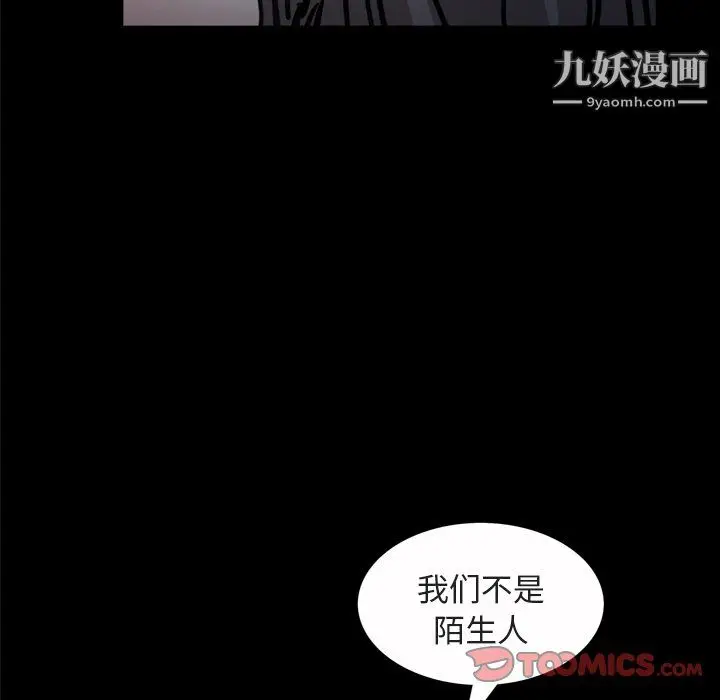 漫画《枷锁2：赤脚》第64话第45张图