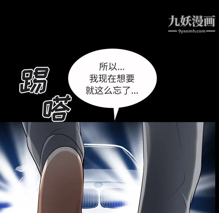 漫画《枷锁2：赤脚》第64话第53张图