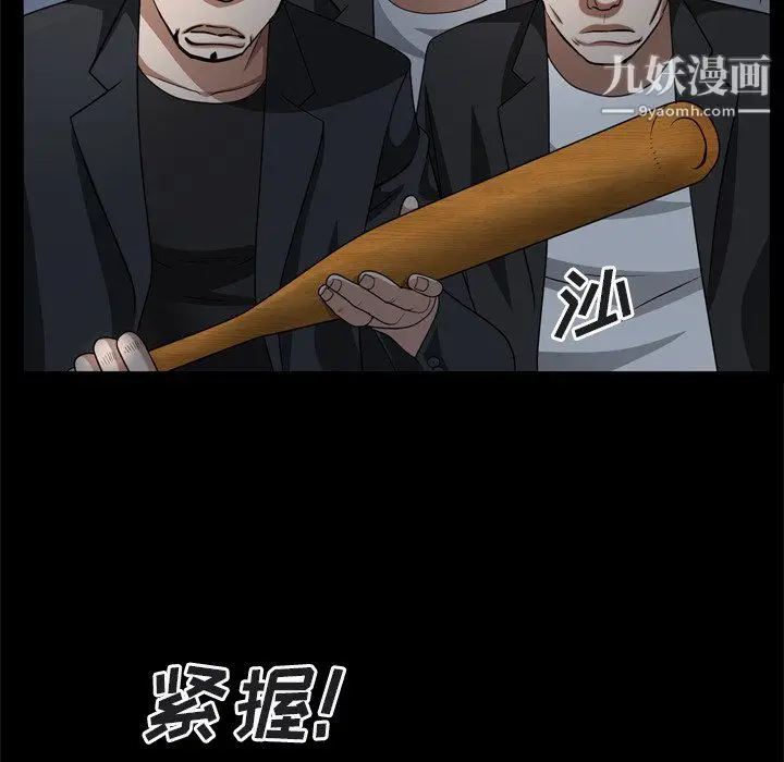 漫画《枷锁2：赤脚》第64话第56张图