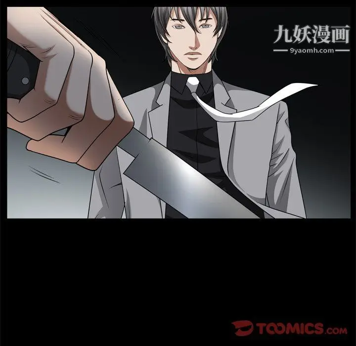 漫画《枷锁2：赤脚》第64话第57张图