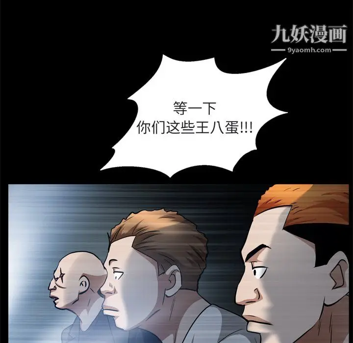 漫画《枷锁2：赤脚》第64话第58张图